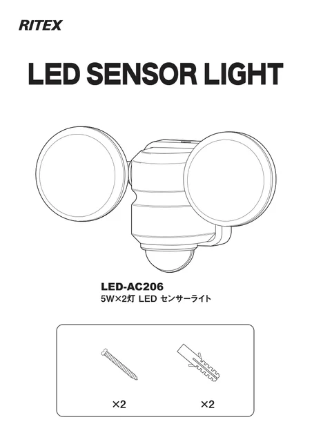 musashiムサシ LED-AC206